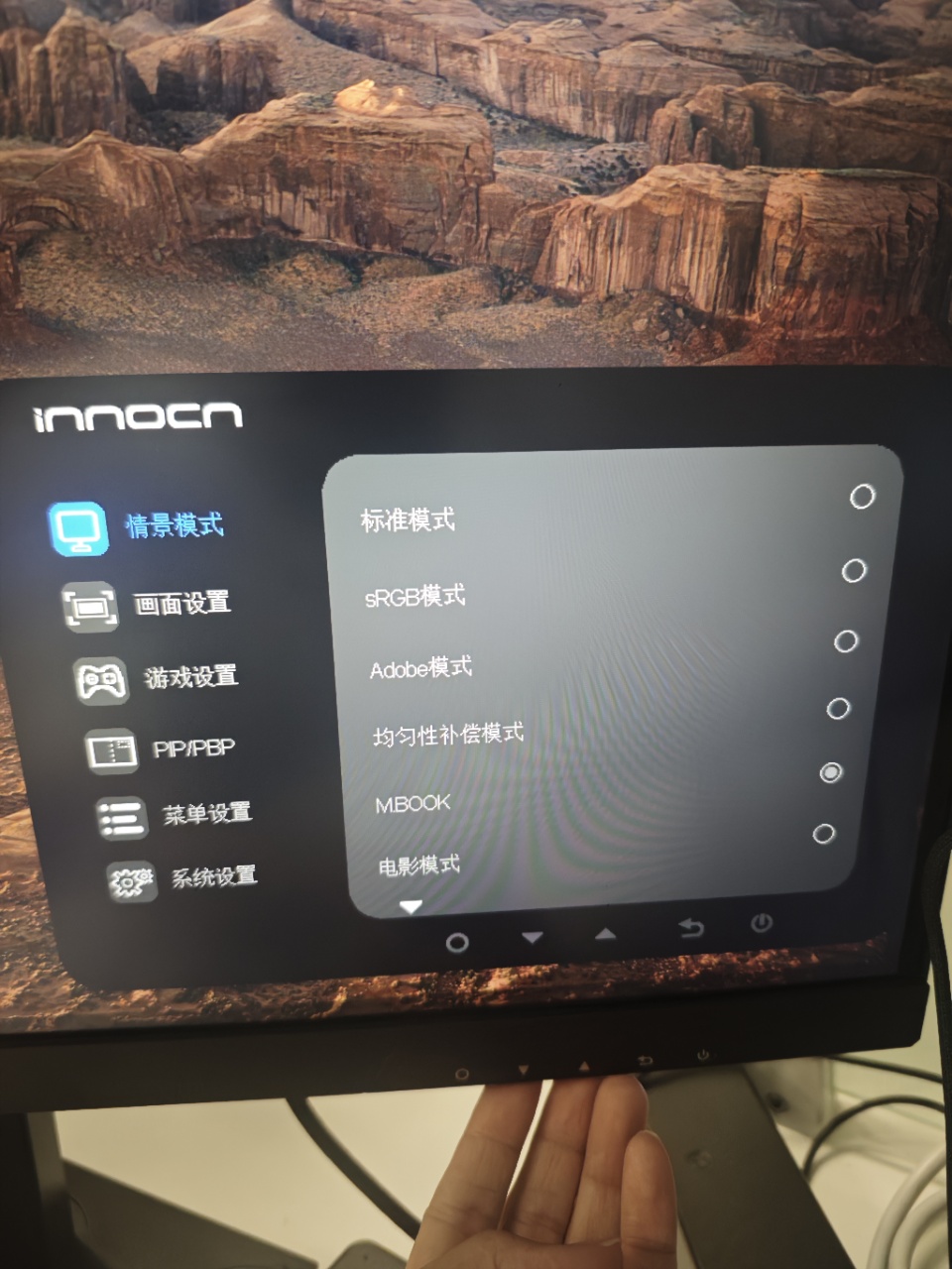 innocn2.jpg